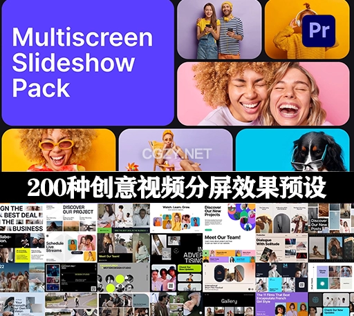 PR脚本|200种创意视频分屏效果多画面展示动画预设 Multiscreen Slideshow Pack v1.1