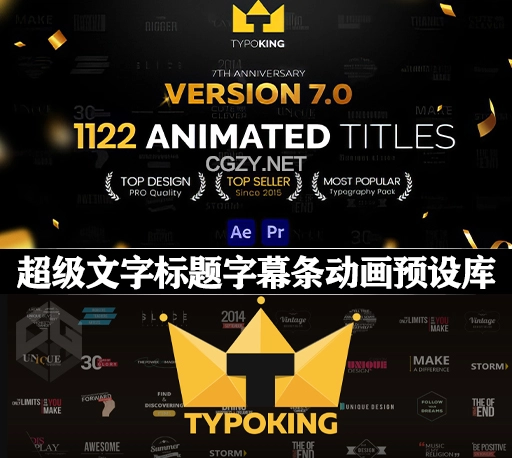 AE/PR脚本|1122组创意文字标题排版字幕条动画预设 TypoKing v7.0