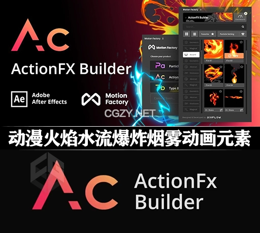 AE脚本|48种卡通动漫火焰水流爆炸烟雾MG动画元素 Motion Factory ActionFX Builder