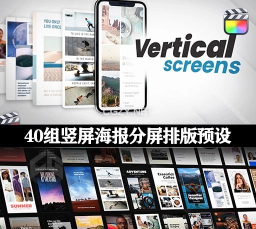 FCPX插件|40个竖屏社交媒体时尚海报多画面分屏排版预设 Vertical Screens