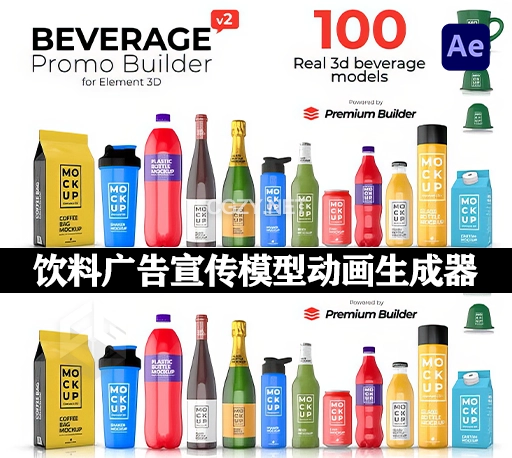AE脚本/模板|100种真实饮料包装模型广告宣传动画生成器 Beverage Promo Builder