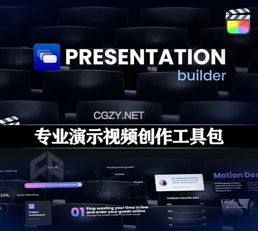 FCPX插件|专业演示视频创作工具包 Presentation Builder