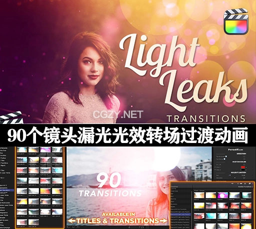 FCPX插件|90组真实镜头漏光光效转场过渡动画 Leaks Transitions