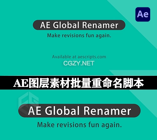 AE脚本|AE Global Renamer v2.3.8中文汉化版 图层批量重命名工具 +使用教程