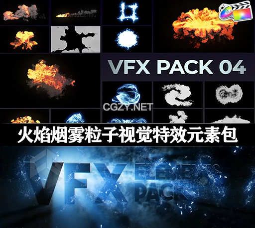 FCPX插件|爆炸火焰烟雾粒子视觉特效元素包 VFX Elements Pack