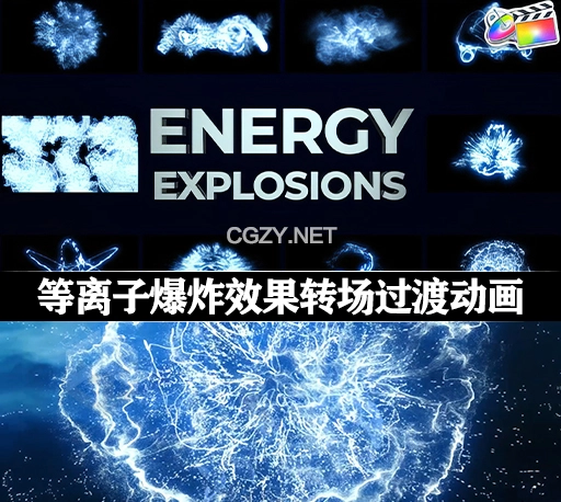 FCPX插件|30个等离子能量爆炸效果转场过渡动画 Energy Explosions And Transitions