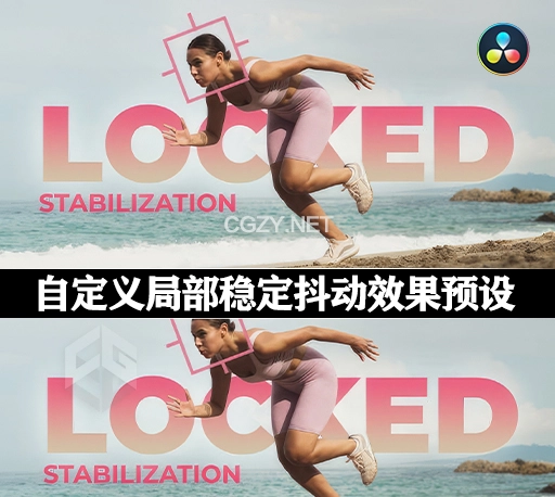 达芬奇插件|自定义视频局部稳定抖动效果预设 Locked On Stabilization Effect