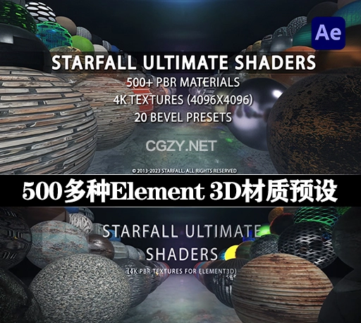 500组Element 3D钢铁木纹石头砖块玻璃布料地面塑料文字倒角E3D材质预设 Starfall Ultimate Shaders