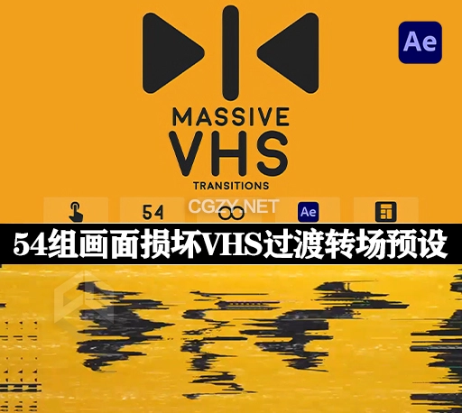 AE脚本|54组画面损坏VHS倒带抖动转场过渡预设 Massive VHS Transitions