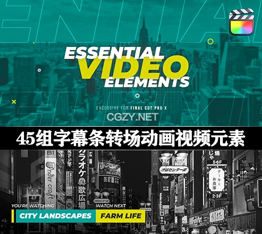 FCPX插件|45组现代视频开场字幕条文字标题转场动画元素 Essential Video Elements