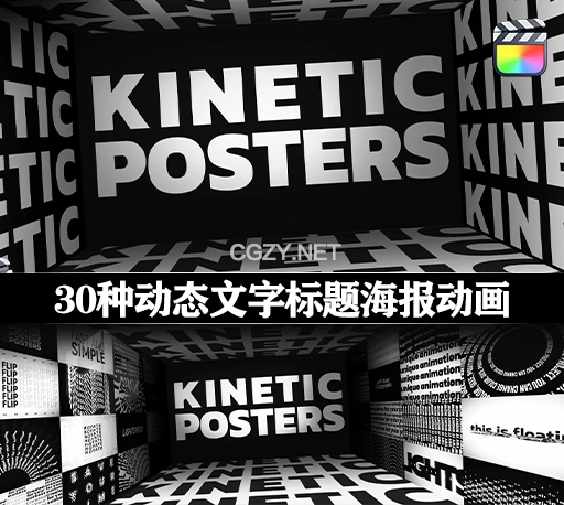 FCPX插件|30种动态文字排版标题海报排版设计背景动画 Kinetic Posters