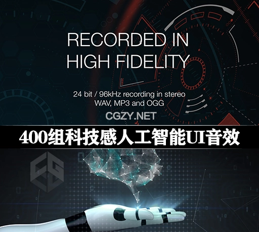 400组未来科技感人工智能HUD界面按钮提醒操作交互反馈UI无损音效素材下载 UI Sounds Futuristic