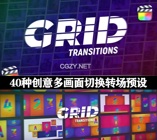 FCPX插件|40种创意多画面网格分屏动态组合切换转场过渡预设 Grid Transitions