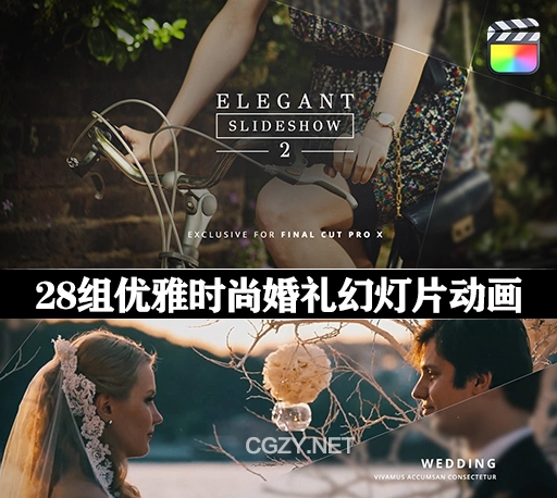 FCPX插件|28组优雅时尚宣传片婚礼幻灯片动画预设 Elegant Slideshow 2