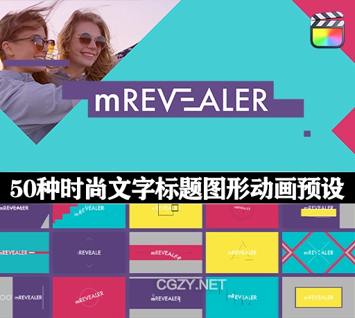 FCPX插件|50种时尚图形MG文字图片视频LOGO动画预设 motionVFX mREVEALER