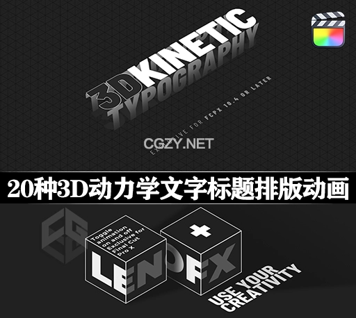 FCPX插件|20种三维动力学文字标题排版动画预设 3D Kinetic Typography