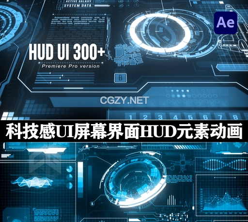 AE模板|300种科技感UI屏幕界面HUD图形元素动画 +透明通道视频素材