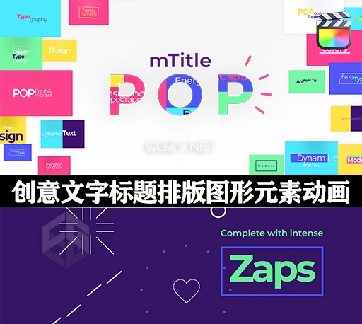 FCPX插件|70组创意活力多彩文字标题排版线条图形动画 motionVFX mTitle POP