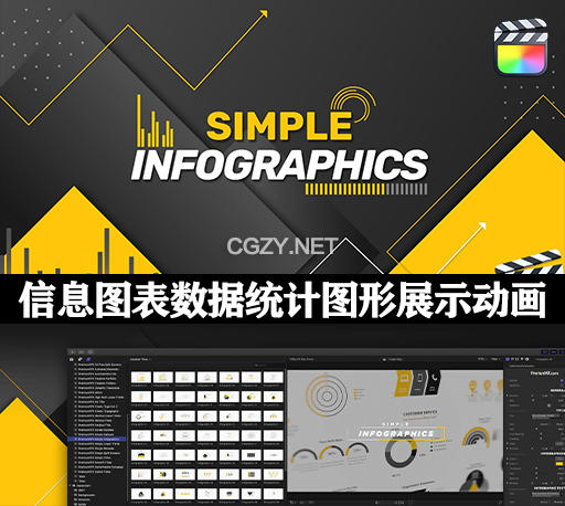 FCPX插件|50种简约信息图表数据统计图形展示动画 Simple Infographics