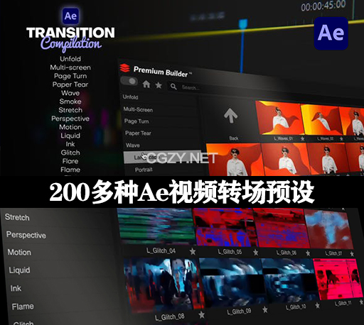 AE脚本-200多种横竖屏方形翻转折叠遮罩烟雾水墨笔刷光效信号损坏撕纸翻页视频转场预设 Transitions Compilation