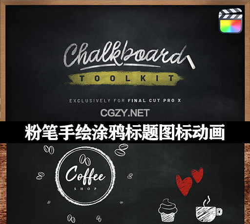 FCPX插件|85种黑板粉笔手绘涂鸦标题箭头图标动画 Chalkboard Toolkit