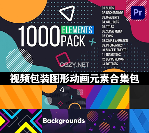 PR模板|1000组视频包装动态背景线条标注图形动画合集包 Elements Graphics Tool Pack
