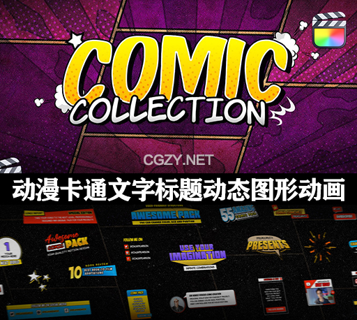 FCPX插件|动漫卡通文字标题动态图形背景动画合集 Comic Collection