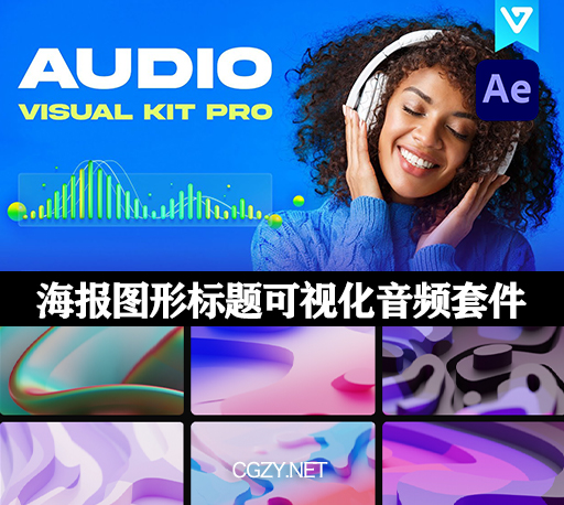 AE脚本|650组音乐海报封面图形标题排版可视化音频动画套件 Audio Visual Kit v2.0 修复版