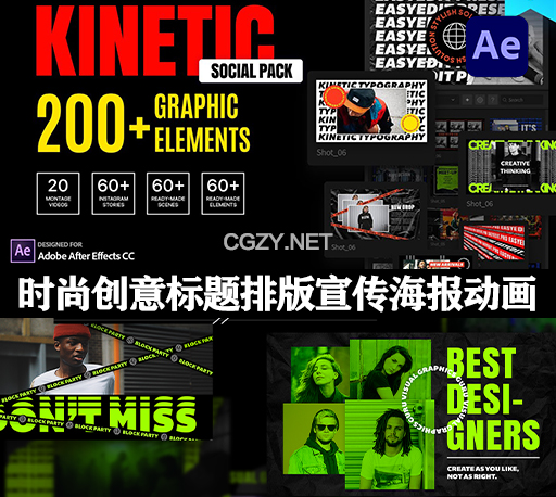 AE脚本|200个时尚创意文字标题排版设计宣传海报封面动画 Kinetic Social Pack V1