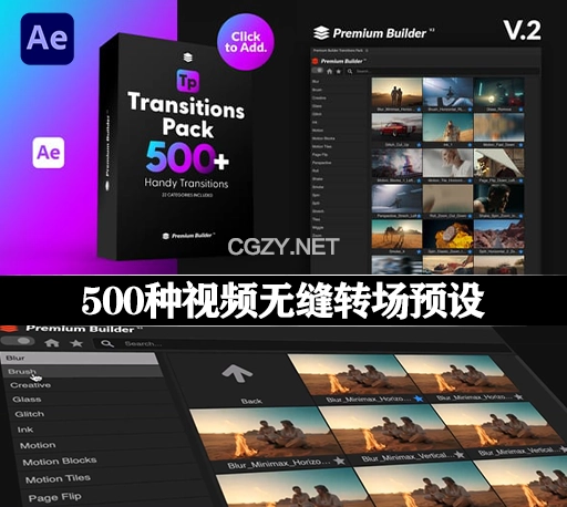 AE脚本|500种摄像机聚焦缩放运动故障平移滚动抖动分割模糊水墨笔刷烟雾遮罩转场预设 Transitions Pack V2