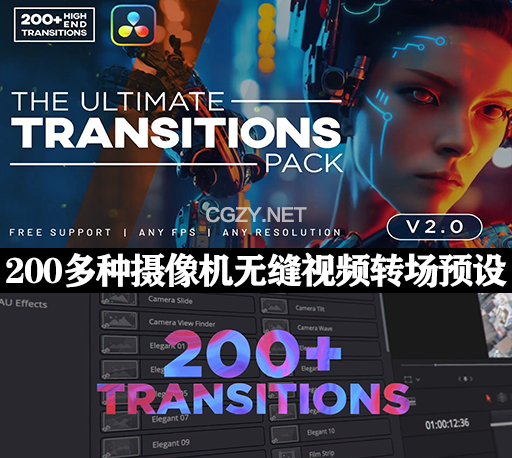 达芬奇模板|200多种摄像机扭曲冲击水墨笔刷遮罩视频无缝转场预设 Ultimate Transitions Pack V2