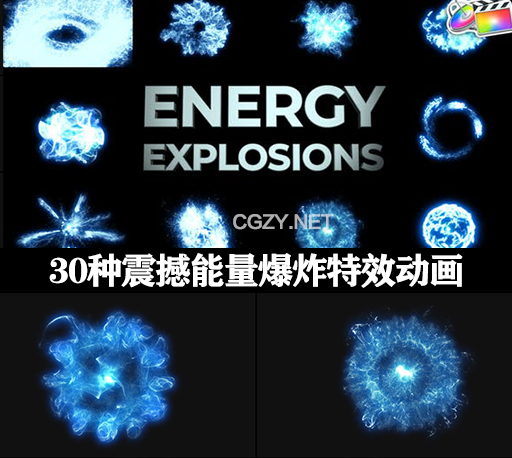 FCPX插件|30种震撼能量爆炸特效动画预设 Energy Explosions FX