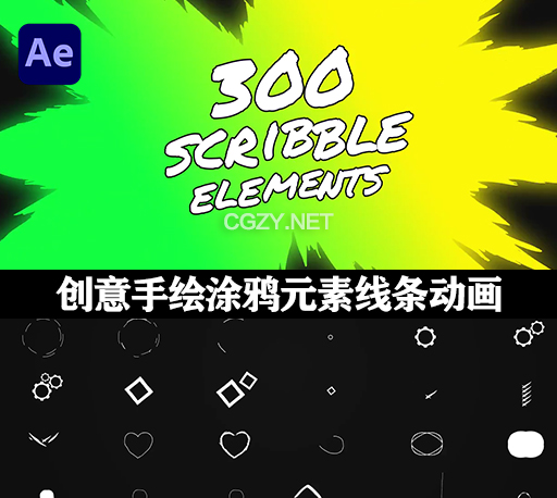 AE模板|300个创意手绘涂鸦元素线条动画 Scribble Elements