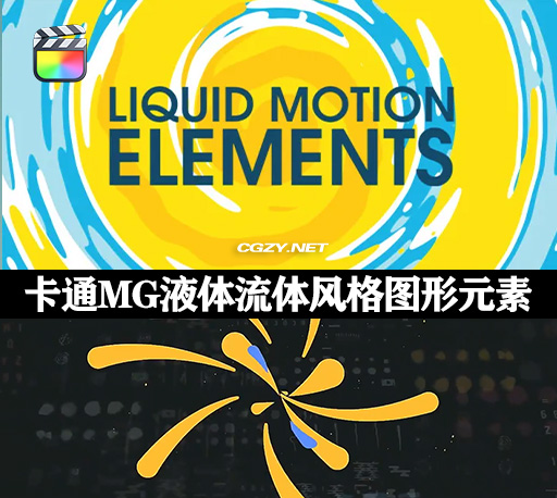 FCPX插件|435个二维卡通MG液体流体风格图形元素动画 Liquid Motion Elements