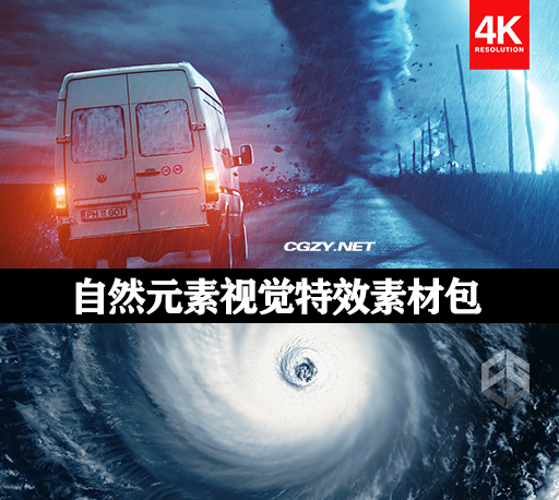 视频素材|277组龙卷风沙尘暴闪电云层下雨雪瀑布水面地面破碎特效素材 带透明通道 Natural Elements