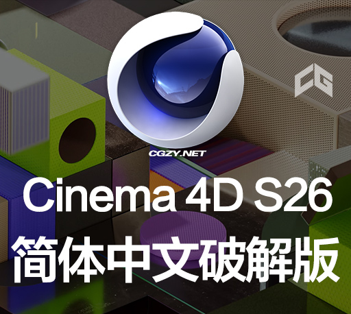 C4D软件|Cinema 4D S26(C4D R26.014) Mac中/英破解版下载