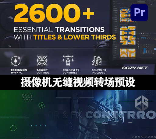 PR脚本|2600组扭曲冲击水墨笔刷图形切割摄像机无缝视频转场预设