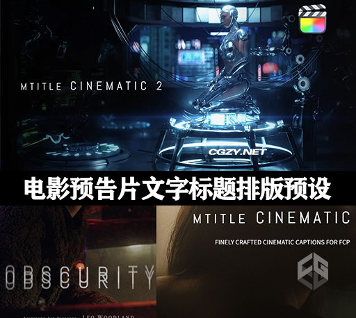 FCPX插件|50种精致大气电影预告片开场结尾文字标题排版动画 mTitle Cinematic 2
