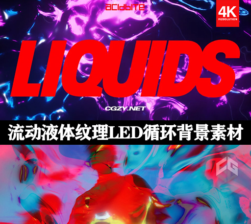 4K视频素材|流动液体纹理绿屏LED循环背景素材包 Acidbite LIQUIDS 4K