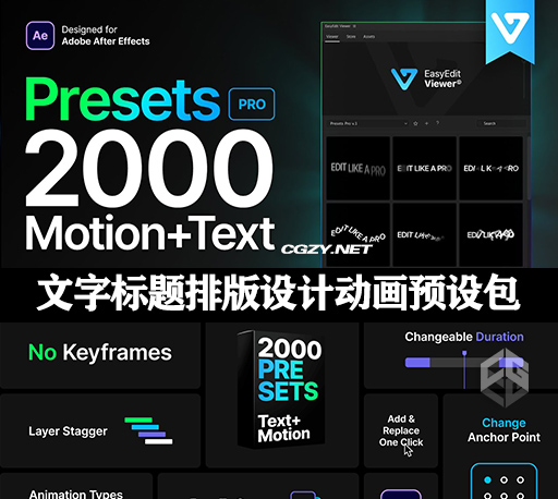 AE脚本|2000种文字运动标题排版设计动画预设 Presets Pro V1