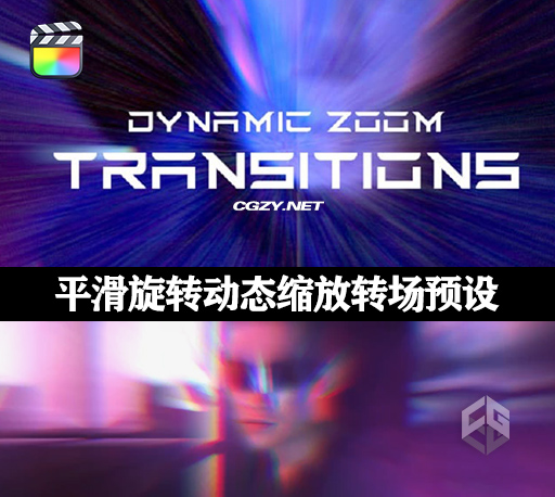 FCPX插件|15种平滑旋转动态缩放转场预设 支持M1 Dynamic Zoom Transitions