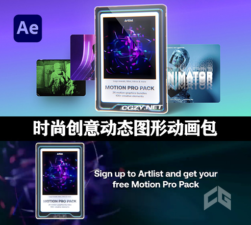 AE模板|26组时尚创意动态图形动画包 Artgrid & Artlist Motion Graphics Bundles