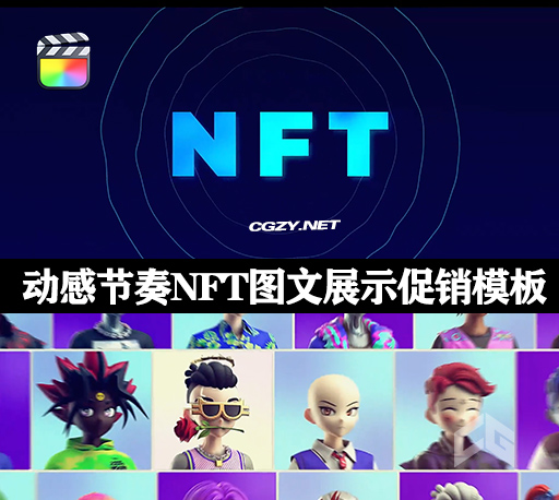 FCPX插件|动感节奏NFT图文展示促销模板 支持M1 NFT Promo Slideshow
