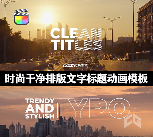 FCPX插件|12种时尚干净排版文字标题动画模板 支持M1 Clean Typography
