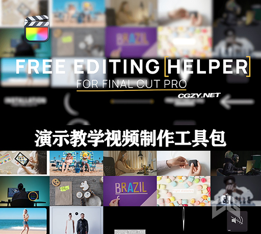 FCPX插件|演示教学视频制作放大框选涂鸦马赛克图标工具包 Editing Helper
