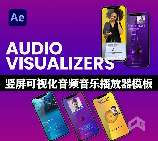 AE模板|12款抖音竖屏可视化音频音乐播放器动画 Story Audio Visualizers