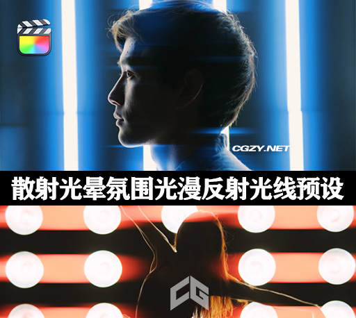 FCPX插件|6种镜头散射光晕氛围光漫反射光线光效预设 mLight Diffuse