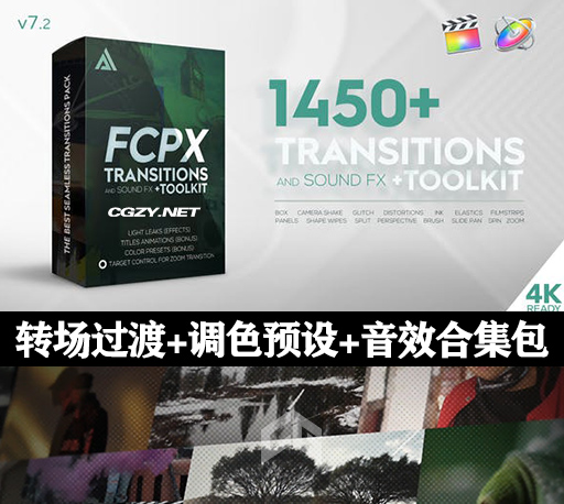 FCPX插件|1450+无缝过渡|音效|标题动画|漏光效果|调色预设|工具包 Transitions and Sound FX + Bonus 支持M1