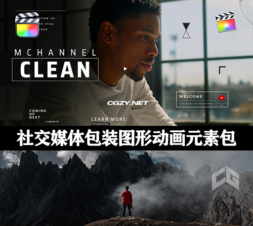 FCPX插件|60种社交媒体图形标题设计包装转场动画元素包 mChannel Clean