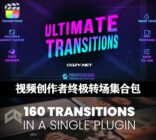 FCPX插件|短视频创作者终极转场集合包 FxFactory Ultimate Transitions 支持M1